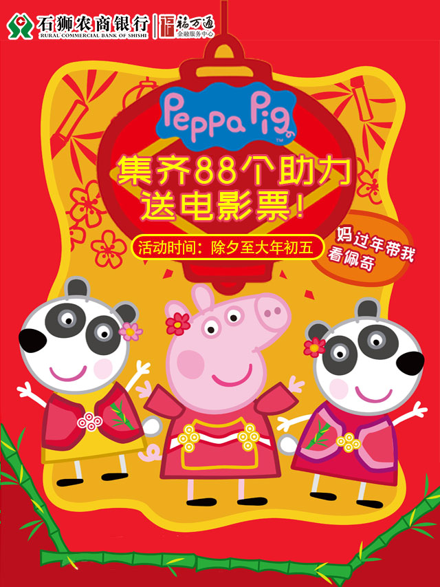 微信集齐88个助力送影票小程序游戏开发案例