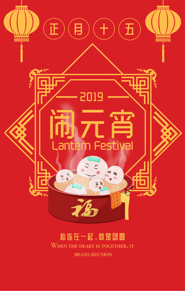 微信元宵猜灯谜小程序游戏开发案例