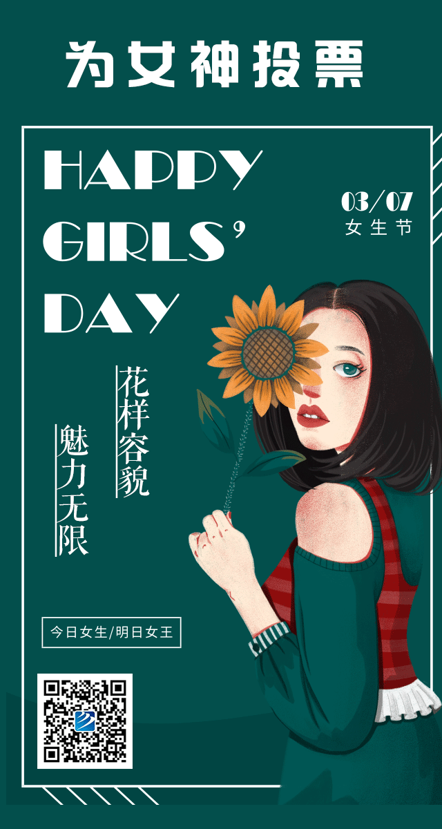 微信投票，微信投票投票案例