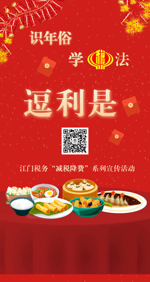 微信识年俗学税法逗利是小程序游戏开发案例