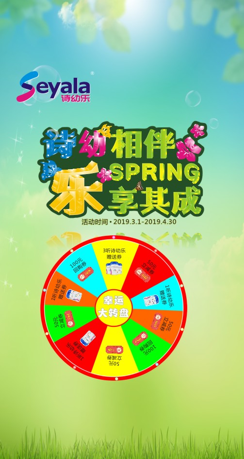 微信诗幼相伴，乐享其成！小程序游戏开发案例