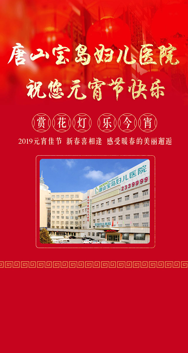 微信唐山宝岛元宵节猜红包小程序游戏开发案例