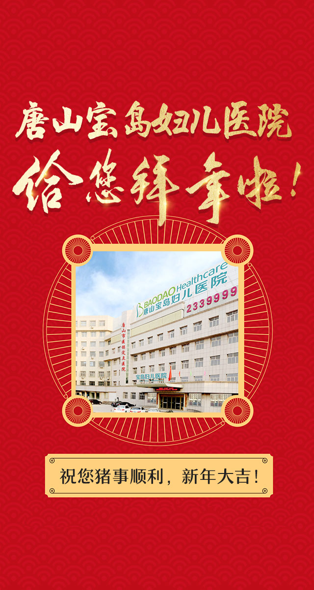 微信唐山宝岛过年猜红包小程序游戏开发案例