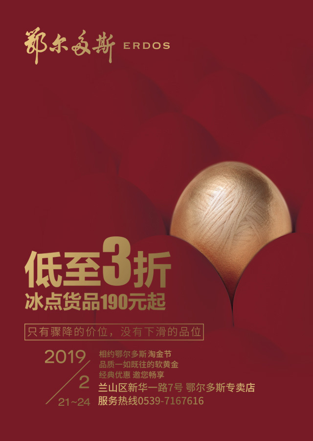 微信淘金节砍价-临沂站小程序游戏开发案例