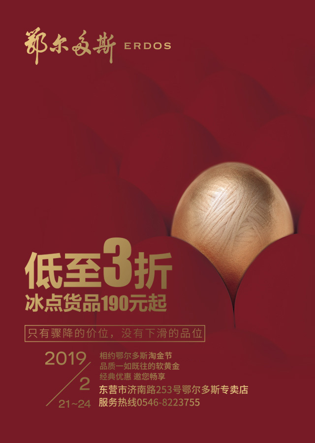 微信淘金节砍价-东营站小程序游戏开发案例