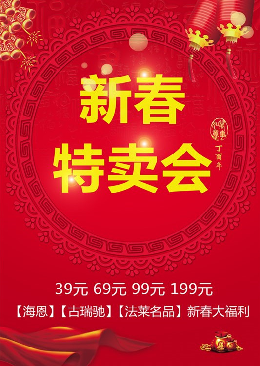 微信新春特卖会小程序游戏开发案例