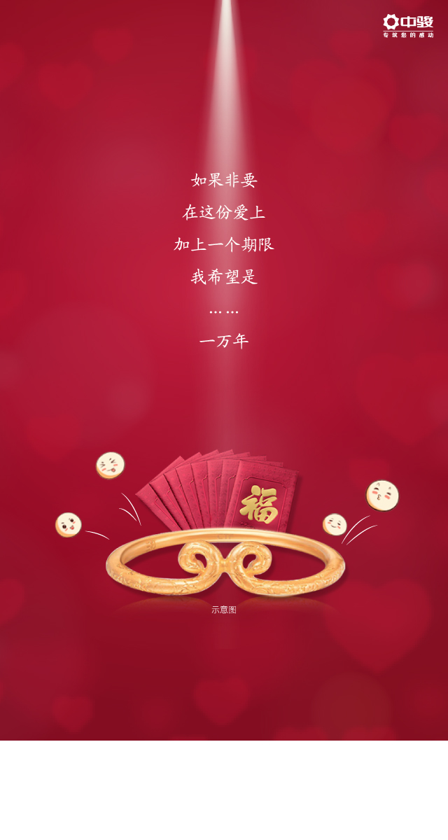 微信金生相伴 有情人小程序游戏开发案例