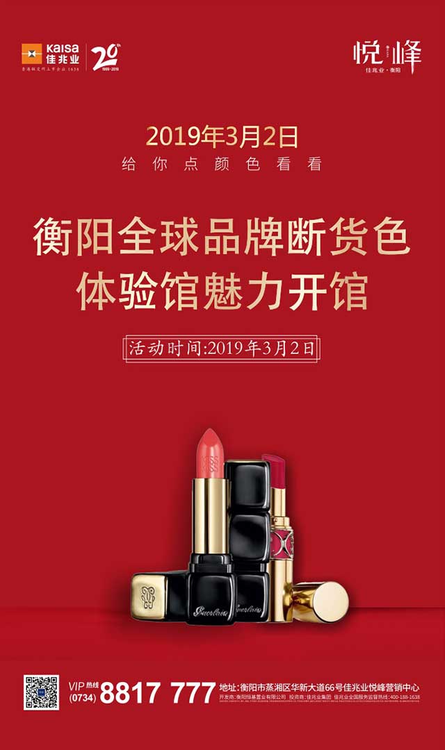 微信投票，#我的唇 我最美# 晒美唇照 赢大牌口红投票案例