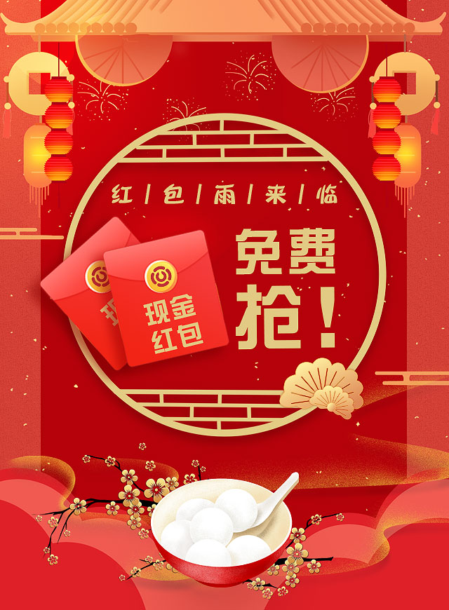 微信现金红包摇一摇小程序游戏开发案例