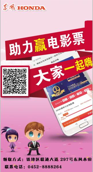 微信尊跃东风本田邀您一起砍万达电影票小程序游戏开发案例