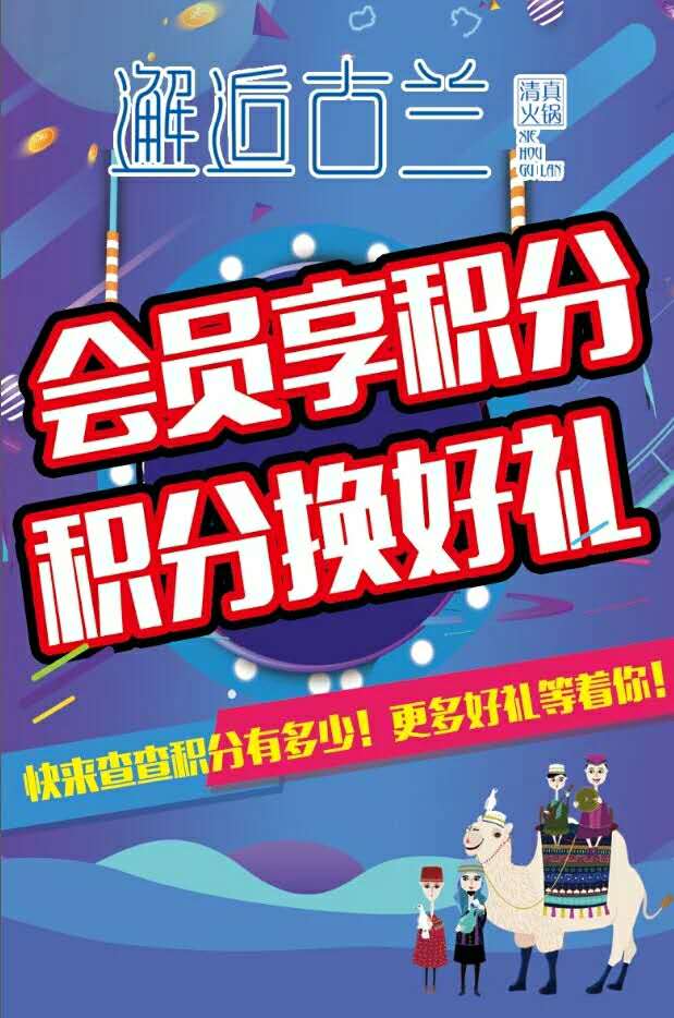 微信邂逅古兰抽奖活动小程序游戏开发案例