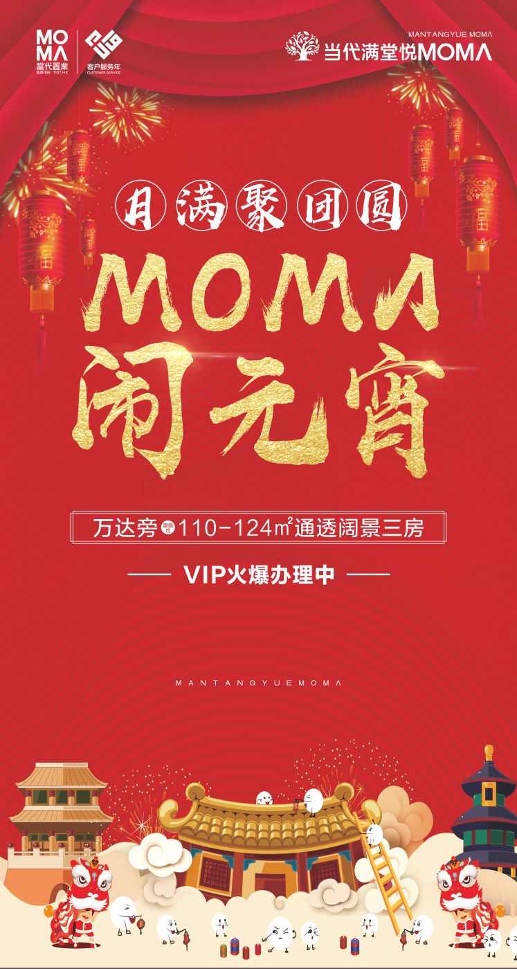 微信元宵闹禧丨猜谜有奖小程序游戏开发案例