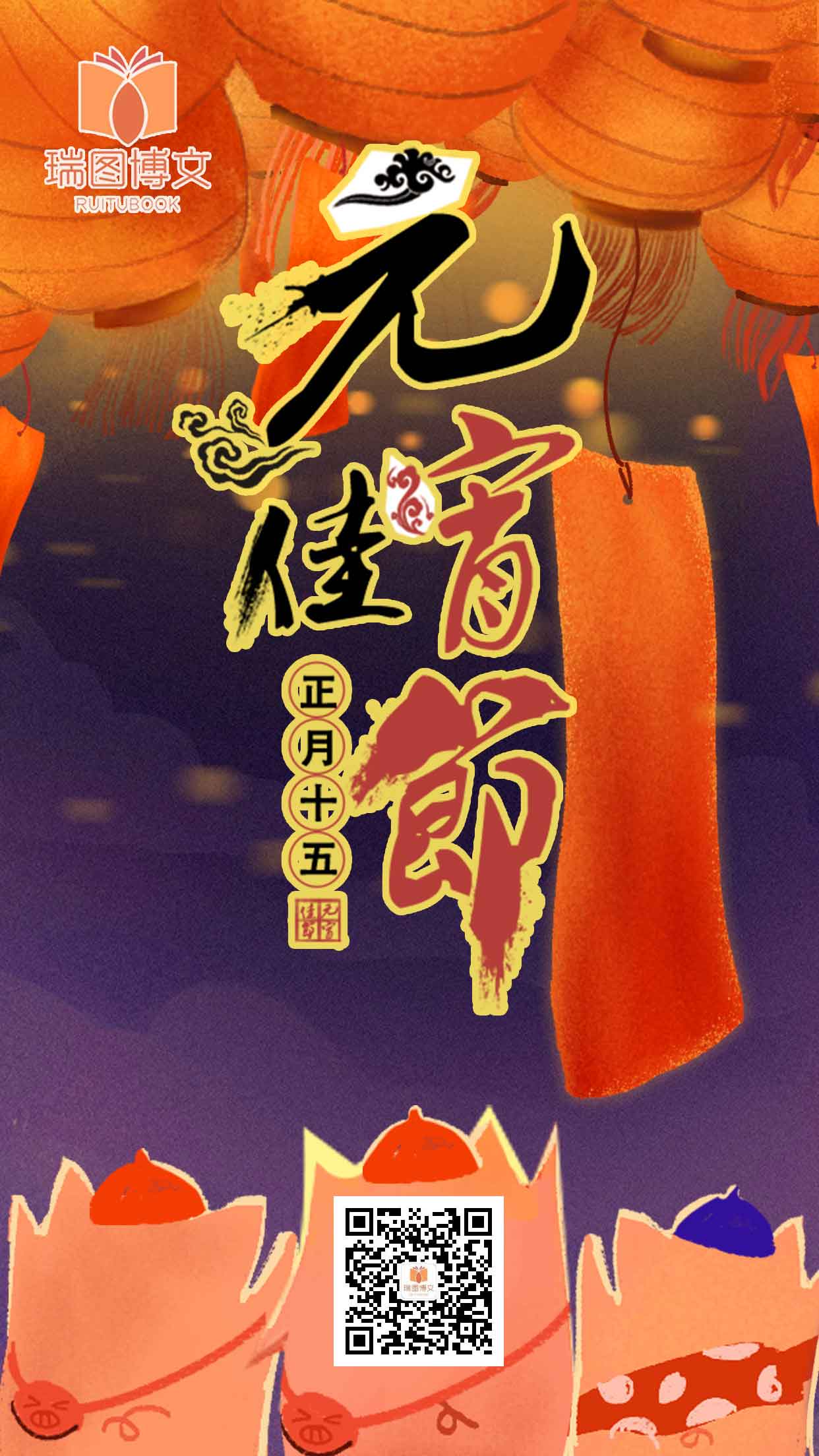 微信闹元宵，迎开学！小程序游戏开发案例