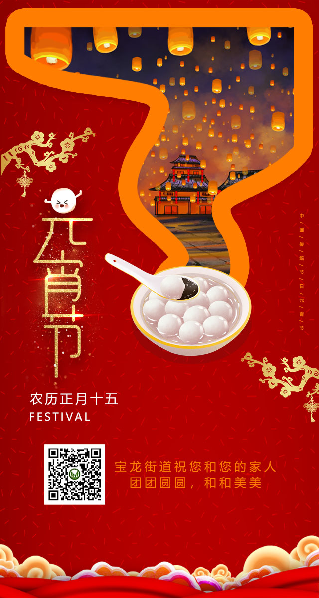 微信元宵节为爱团圆跳一跳小程序游戏开发案例