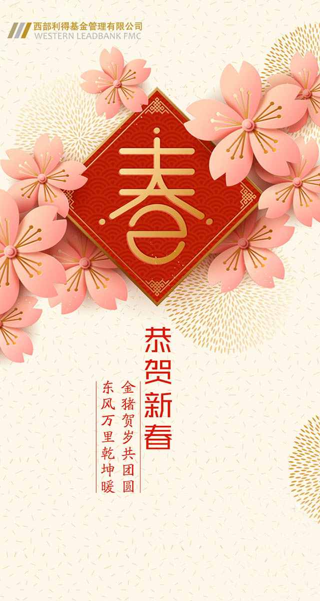 微信西部利得祝您新春大吉小程序游戏开发案例