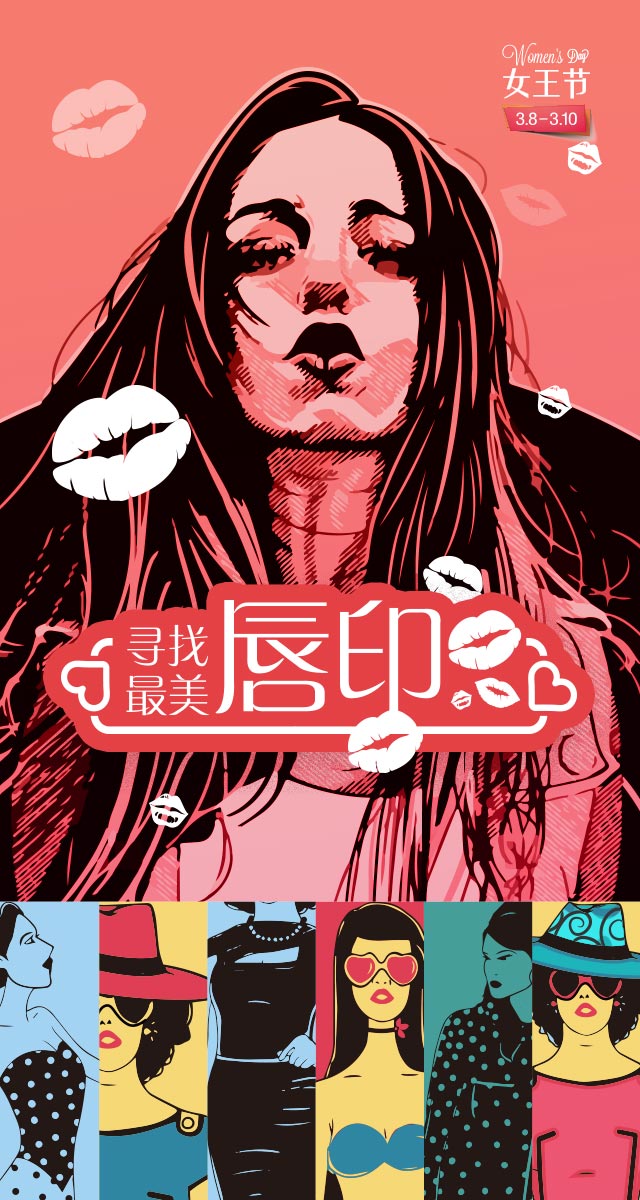 微信投票，最美唇印投票案例