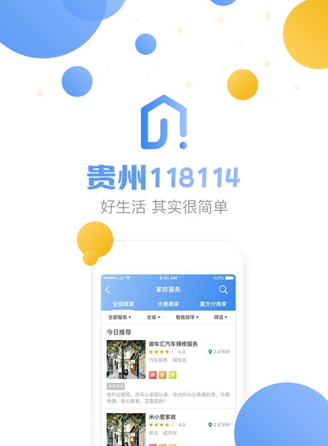 微信三生三世姻缘签-贵州118114小程序游戏开发案例