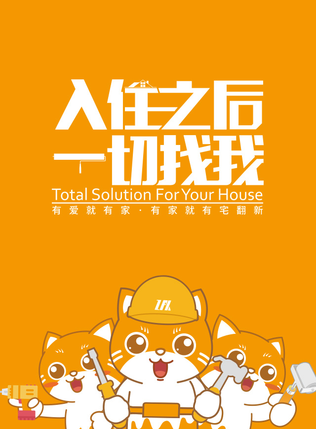 微信0元抢宅翻新黑板漆涂刷服务小程序游戏开发案例