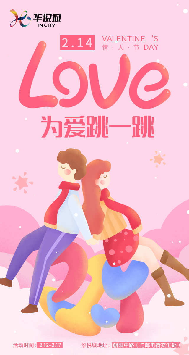 微信为爱跳一跳小程序游戏开发案例