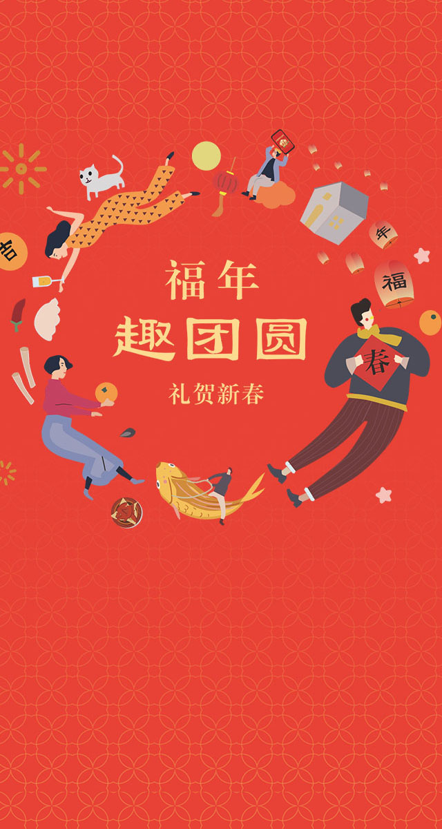 微信贺礼新春  乐享红包小程序游戏开发案例