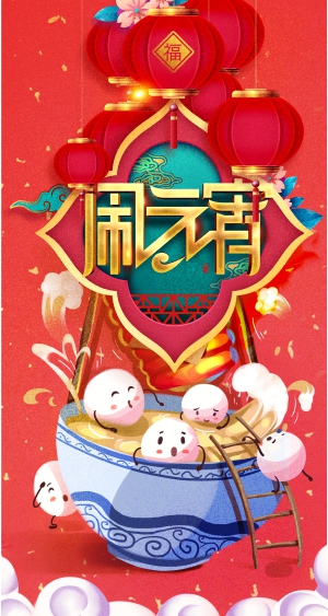 微信猜灯谜闹元宵小程序游戏开发案例