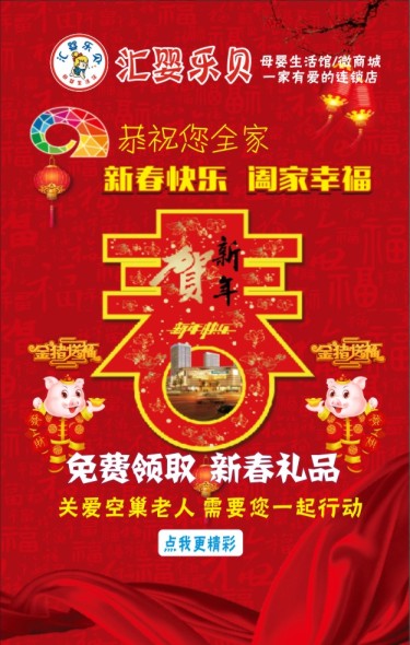 微信新年快乐  5万红包抢起来小程序游戏开发案例