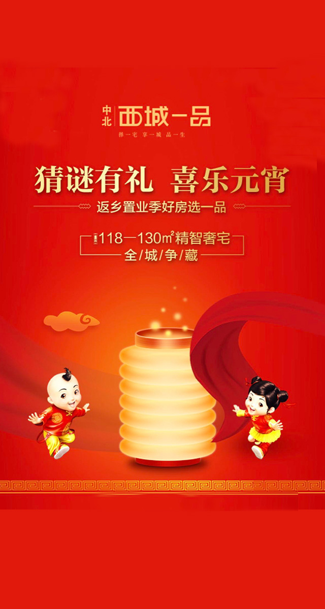 微信猜谜有礼 喜乐元宵小程序游戏开发案例