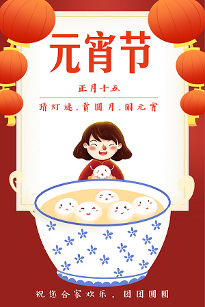 微信秋水鱼悦祝君元宵节快乐小程序游戏开发案例