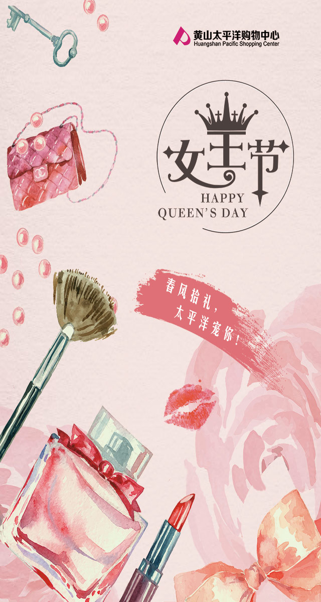 微信投票，女王驾到，晒闺蜜照赢惊喜豪礼！投票案例