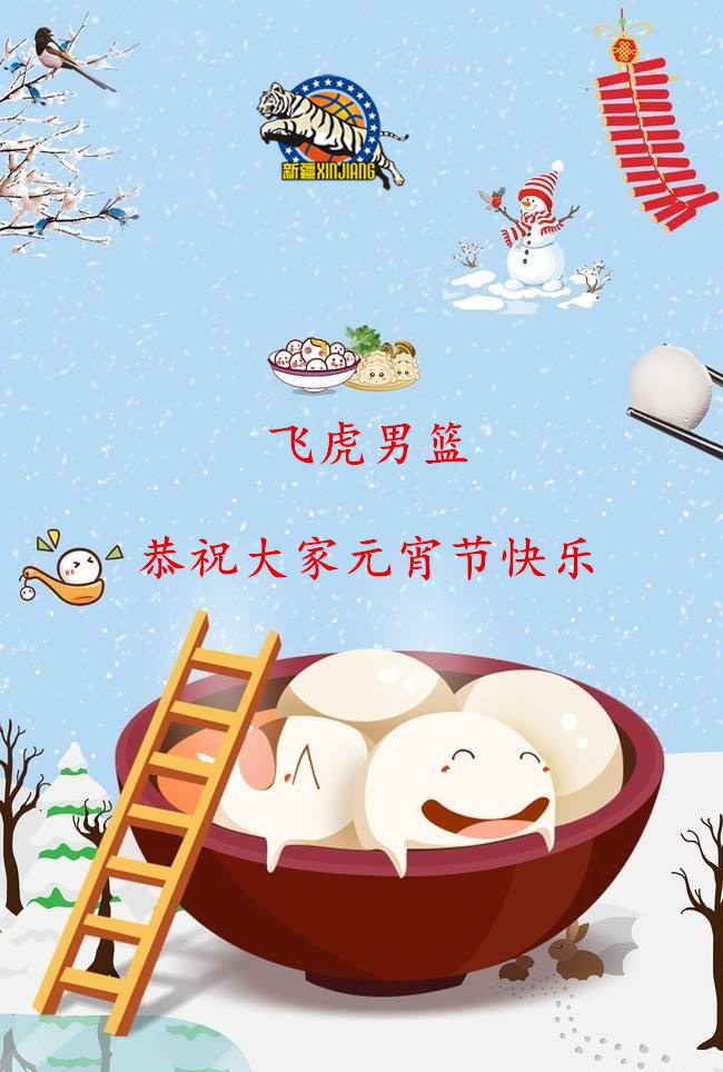 微信飞虎元宵冲啊小程序游戏开发案例