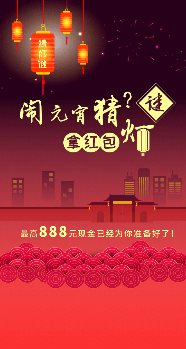 微信猜灯谜，拿红包小程序游戏开发案例