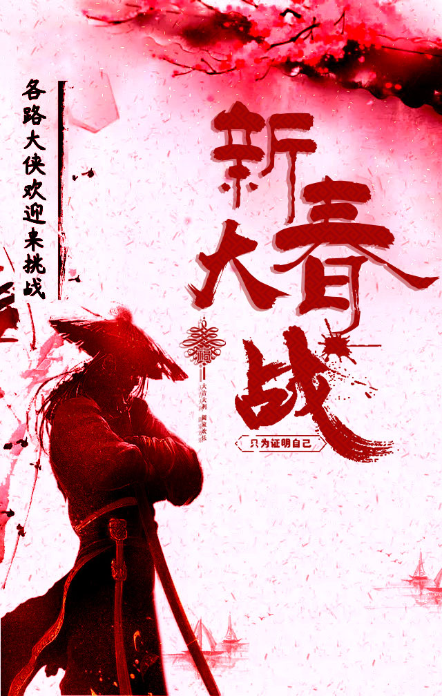 微信骏一新春游戏-棍子英雄小程序游戏开发案例