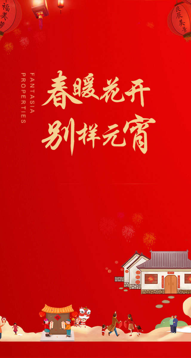 微信花样灯谜闹元宵小程序游戏开发案例