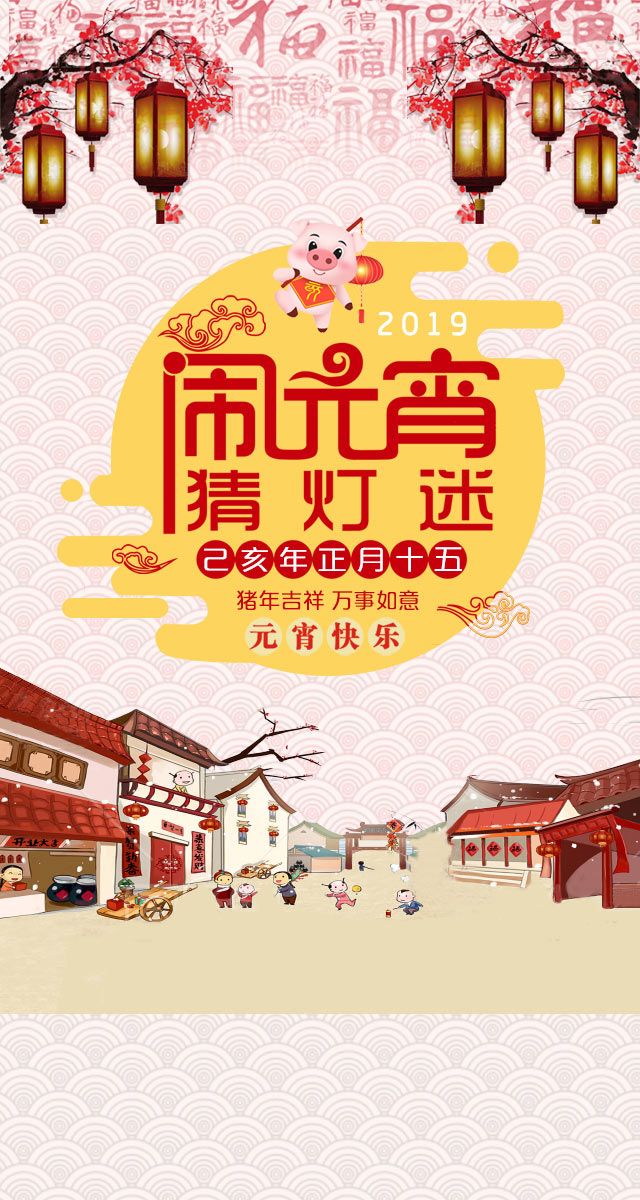 微信闹元宵，猜灯谜小程序游戏开发案例