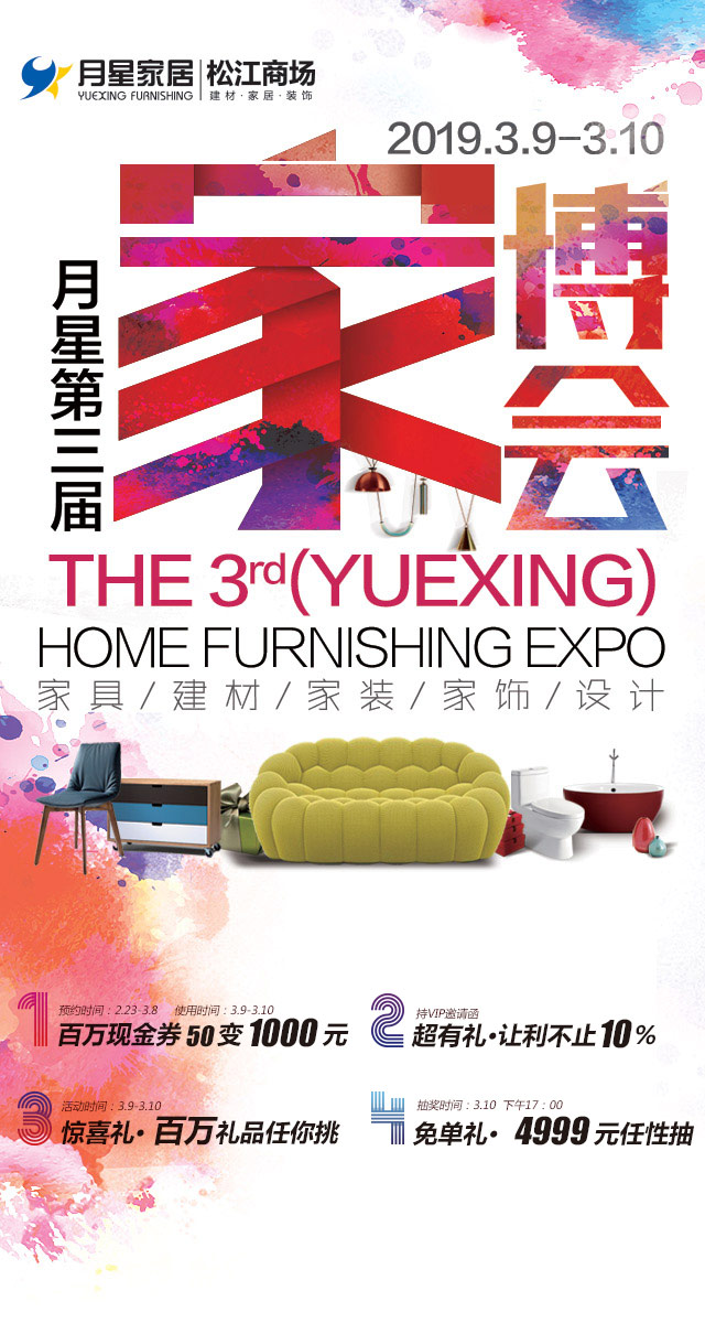 微信第三届月星家博会之开心消消乐小程序游戏开发案例