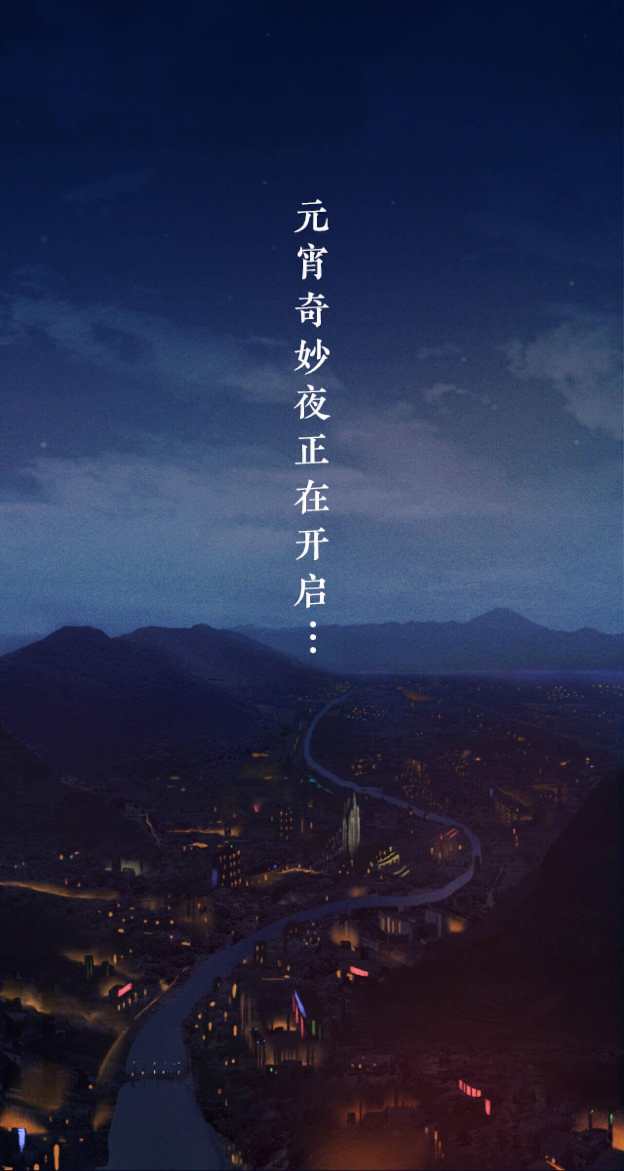 微信国泰君安证券-元宵奇妙夜小程序游戏开发案例