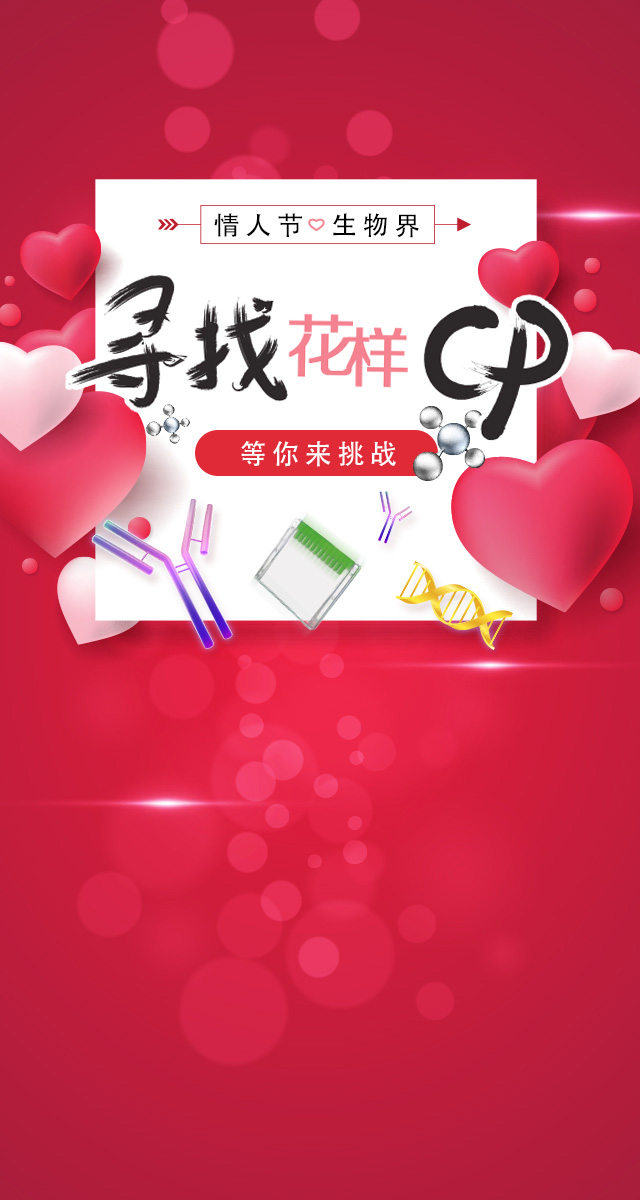 微信生物界CP来袭 | 找花样CP 玩转情人节小程序游戏开发案例