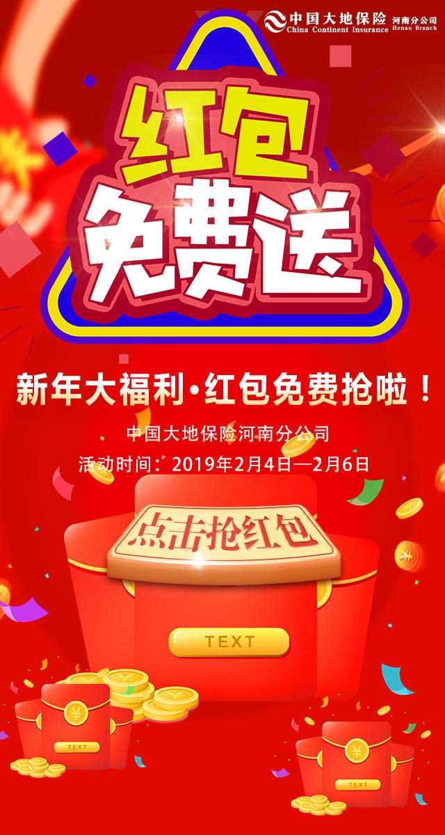 微信新年红包小程序游戏开发案例
