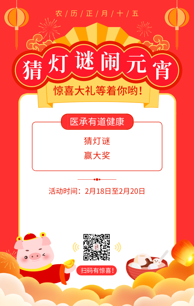 微信有奖问答小程序游戏开发案例