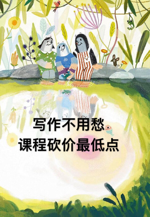 微信写作不用愁 课程砍价最低点小程序游戏开发案例