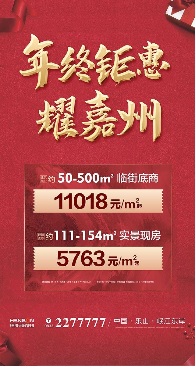 微信翡翠年终回馈 | 助力有惊喜  豪礼等着您小程序游戏开发案例