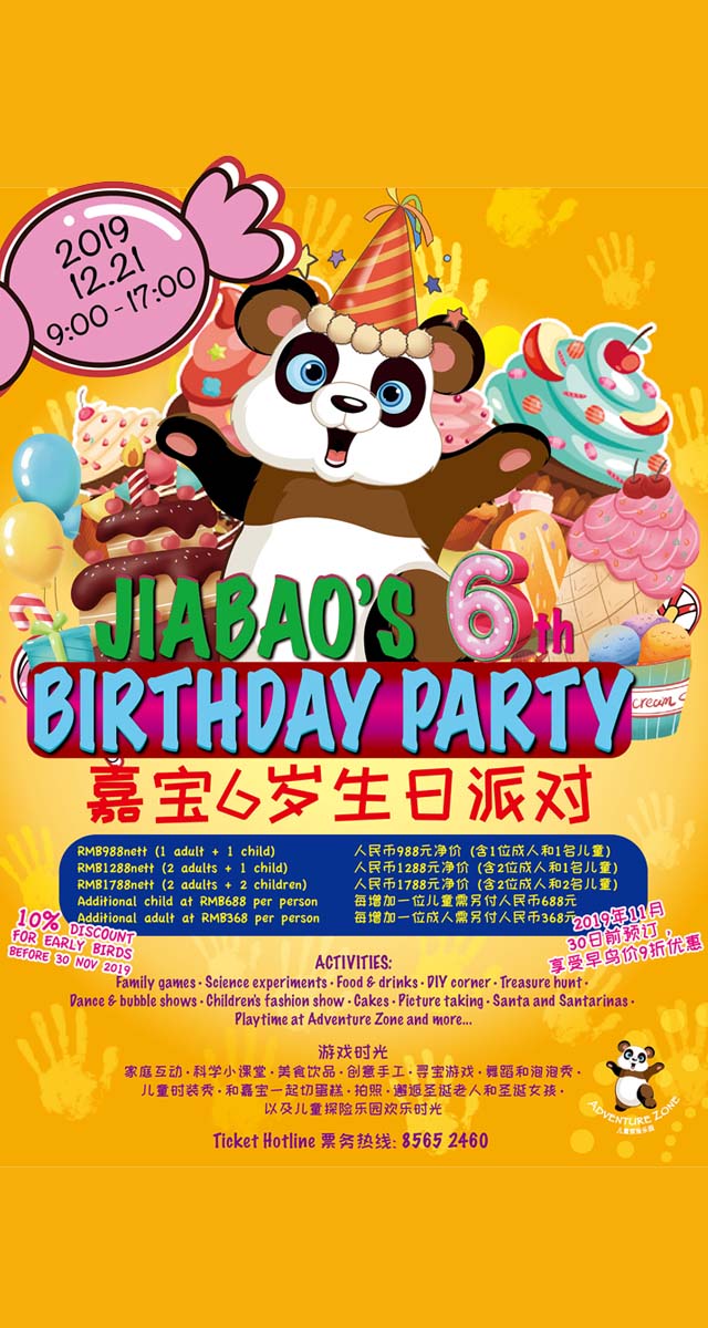 微信嘉宝大转盘小程序游戏开发案例