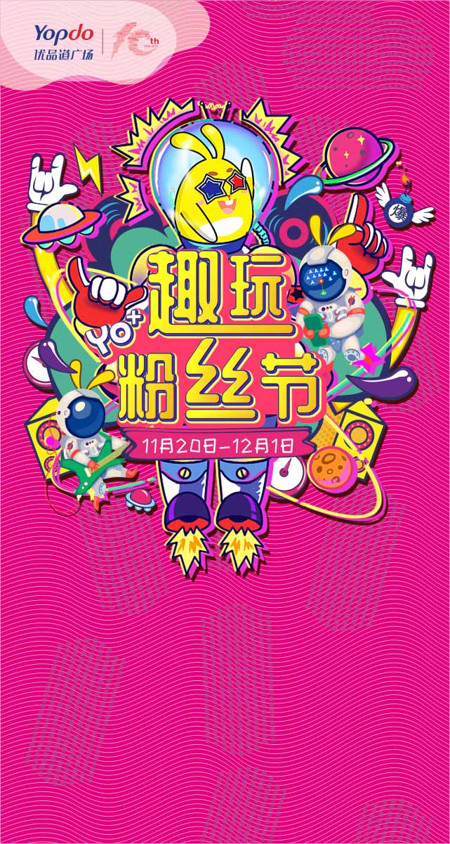 微信趣玩粉丝节语音红包小程序游戏开发案例