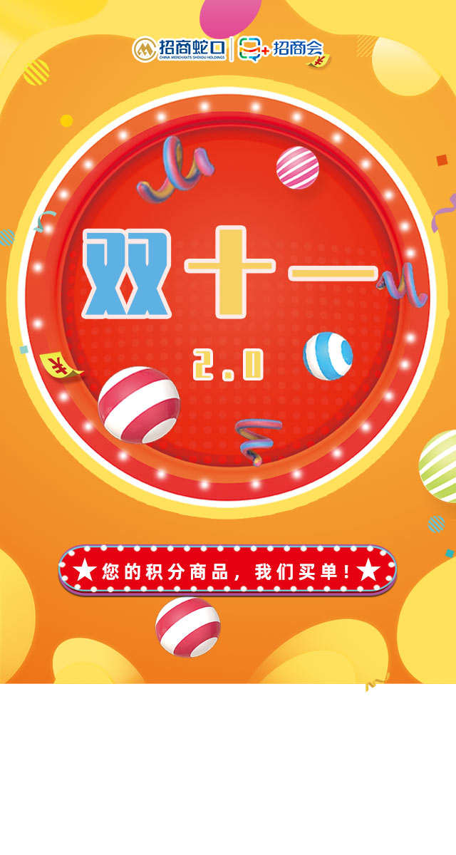 微信广州招商会双十一2.0小程序游戏开发案例