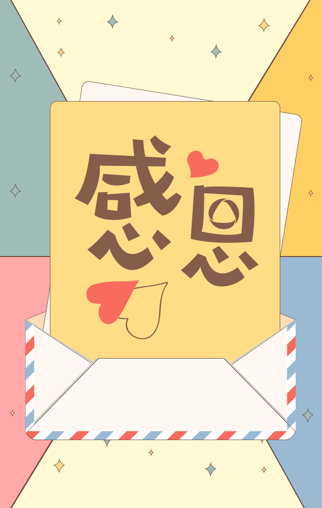 微信感恩有你，以信为寄小程序游戏开发案例