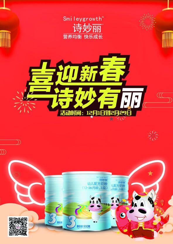 微信喜迎新春   诗妙有“丽”小程序游戏开发案例