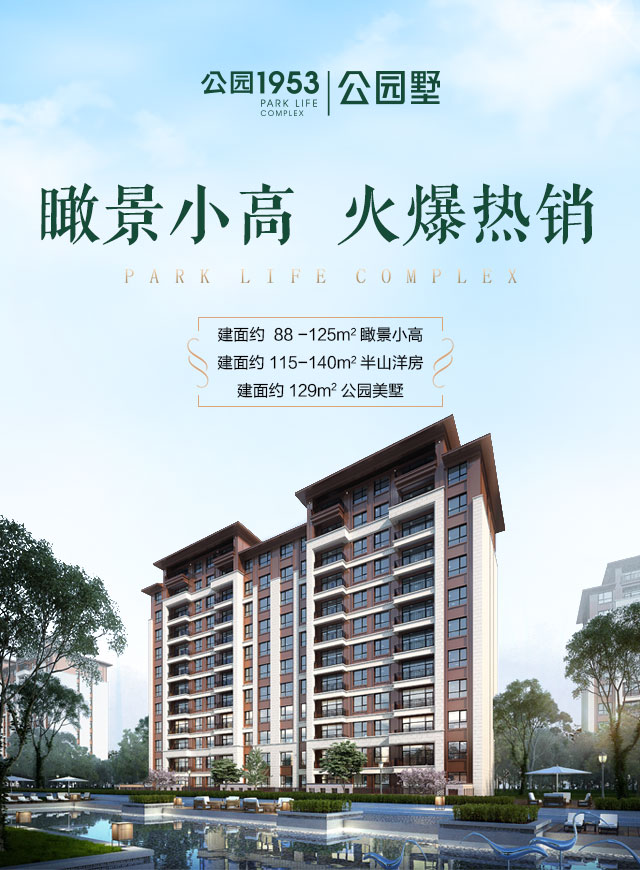 微信助力公园墅热销  欢乐跳一跳赢好礼小程序游戏开发案例