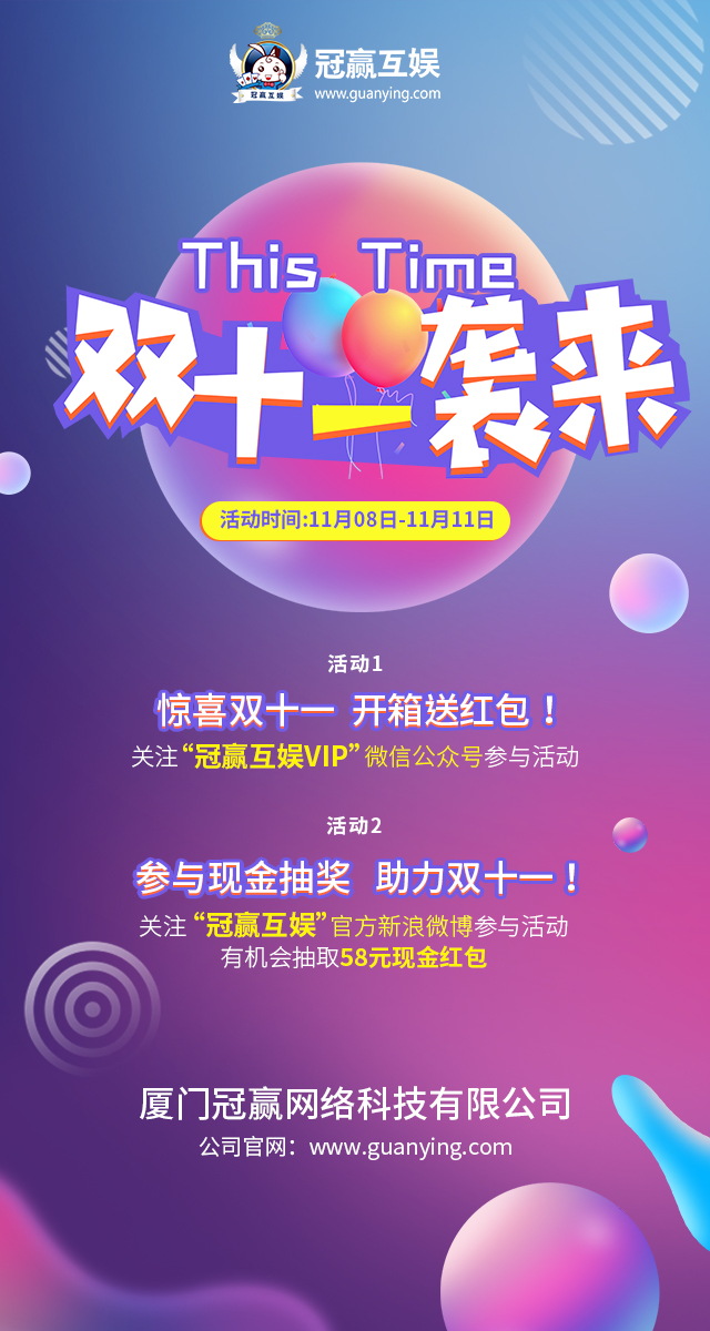 微信双十一开箱有奖小程序游戏开发案例