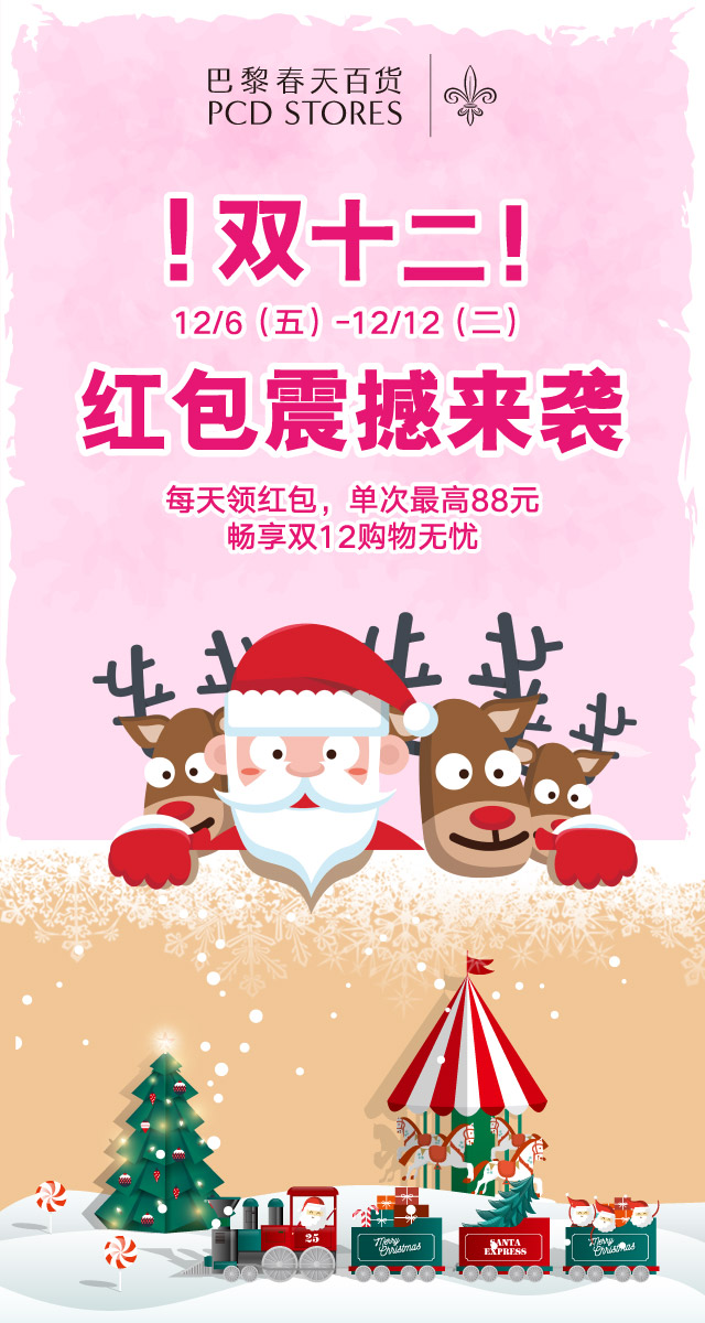 微信风里雨里我在等你，快抢双十二红包雨！小程序游戏开发案例