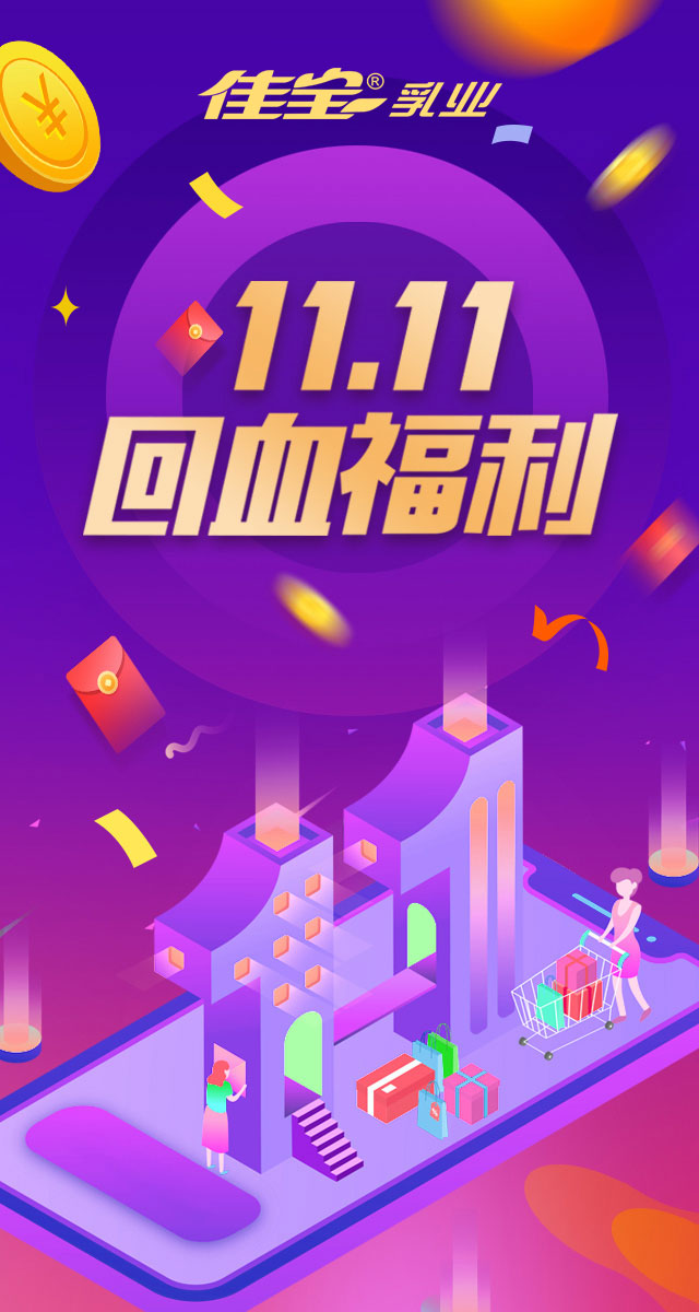 微信双十一回血红包小程序游戏开发案例